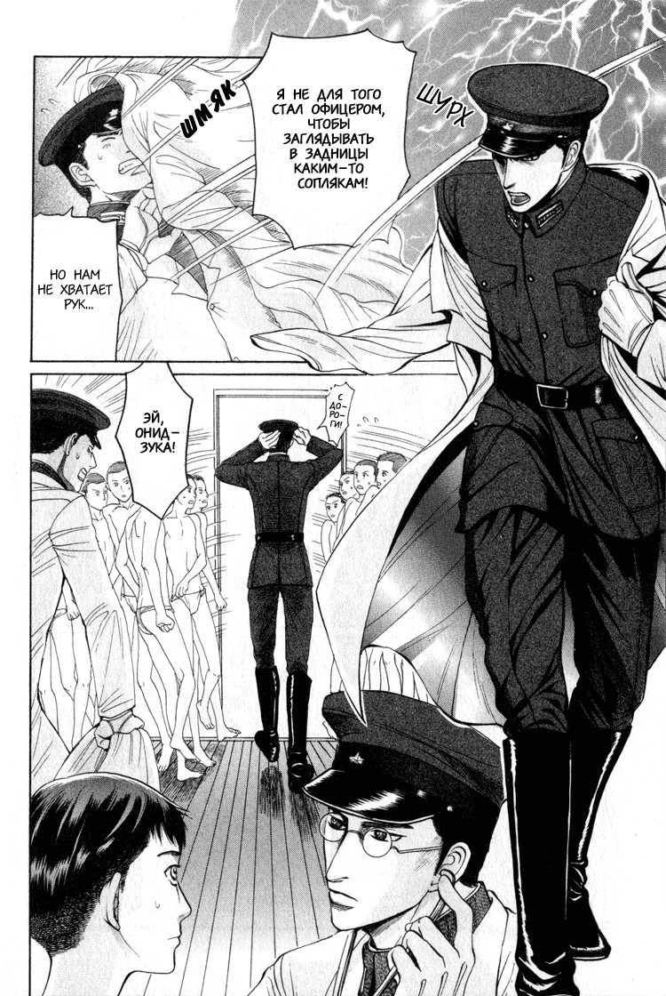 Rikugun Renai Shikan Gakkou page 12 full