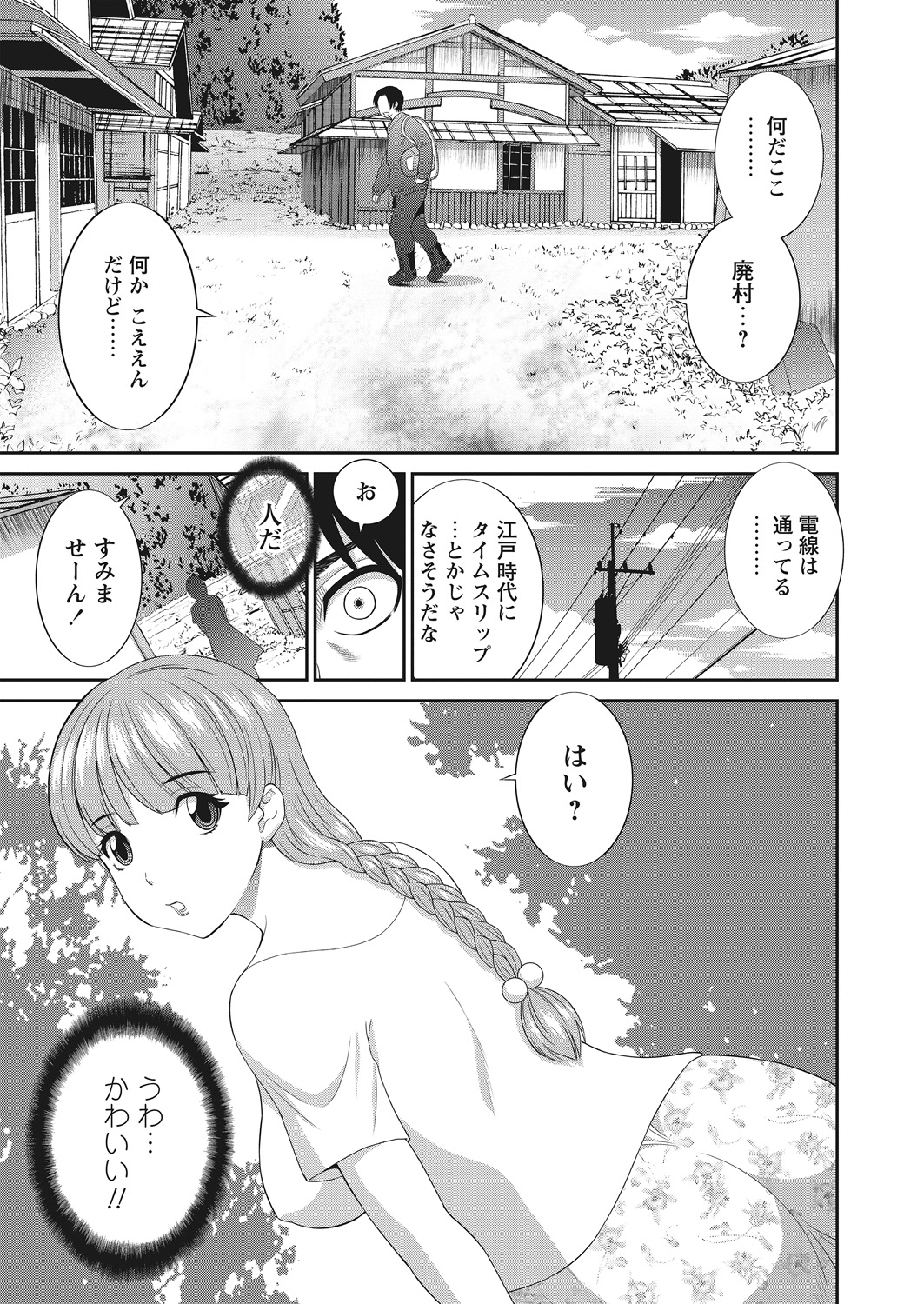 WEB Bazooka Vol. 12 page 11 full