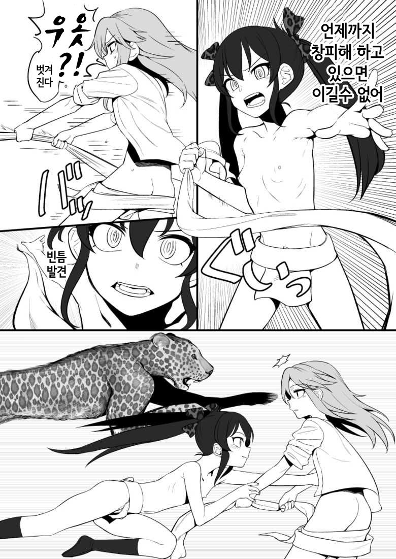 FUNDO CINDERELLA no Tochuu made | FUNDO CINDERELLA 의 중간까지 page 11 full