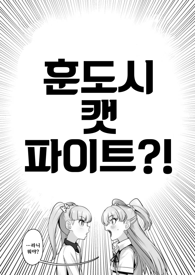 FUNDO CINDERELLA no Tochuu made | FUNDO CINDERELLA 의 중간까지 page 3 full