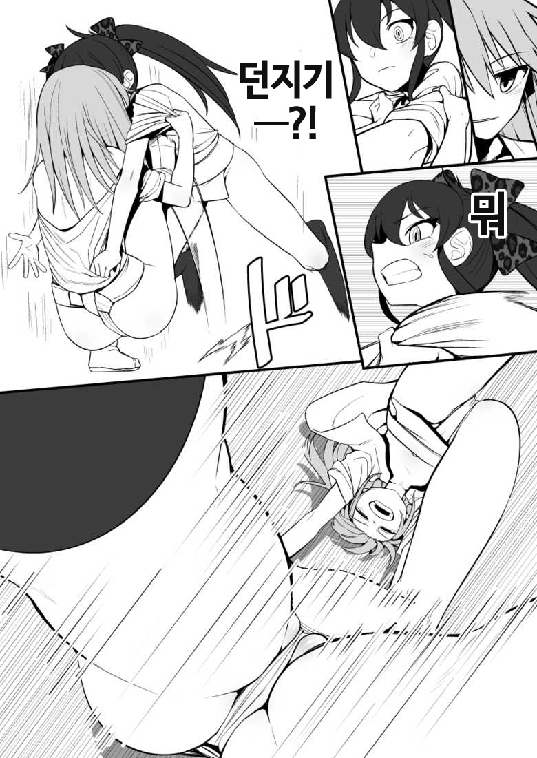 FUNDO CINDERELLA no Tochuu made | FUNDO CINDERELLA 의 중간까지 page 7 full