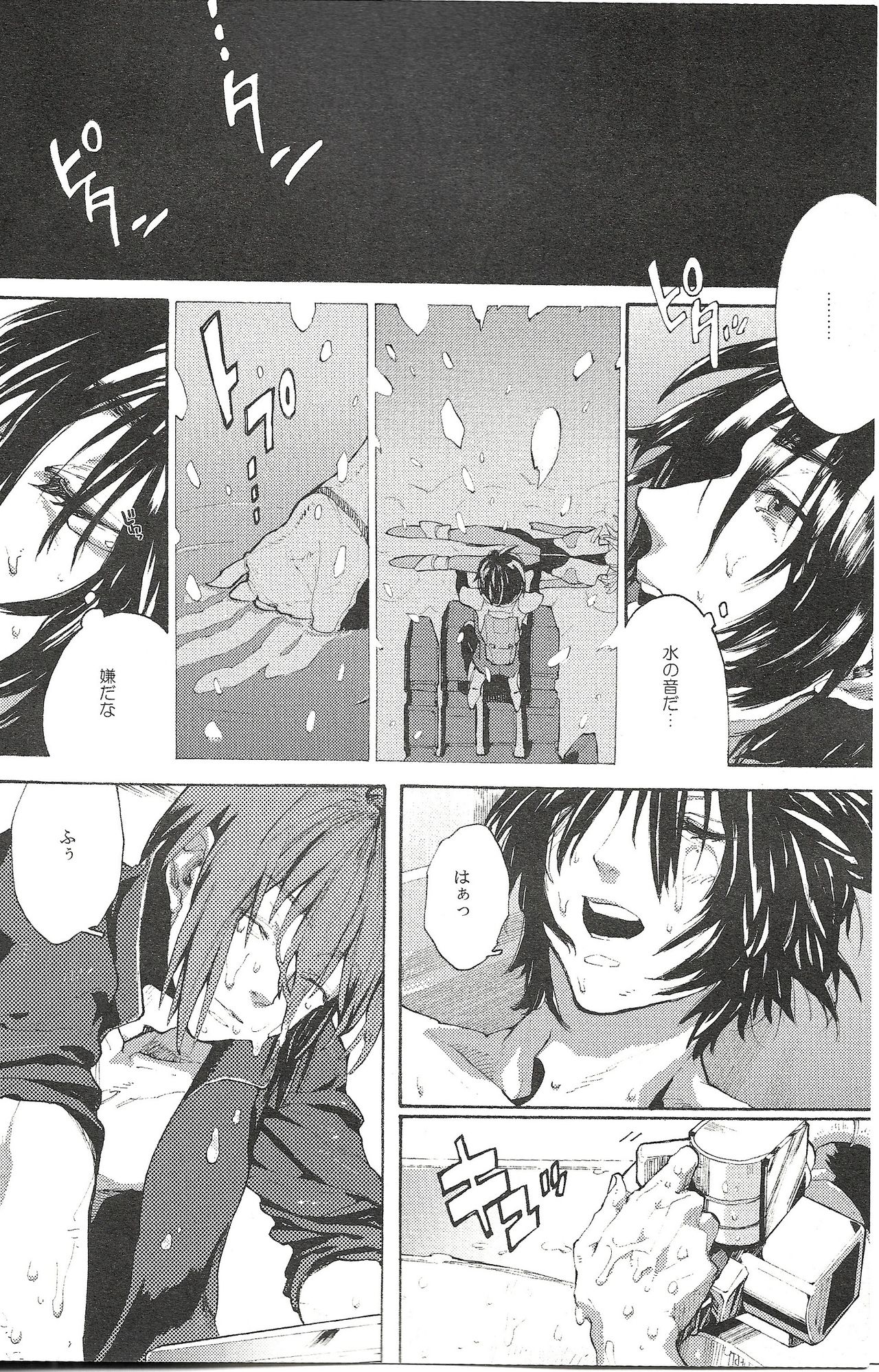 レーゲン page 3 full