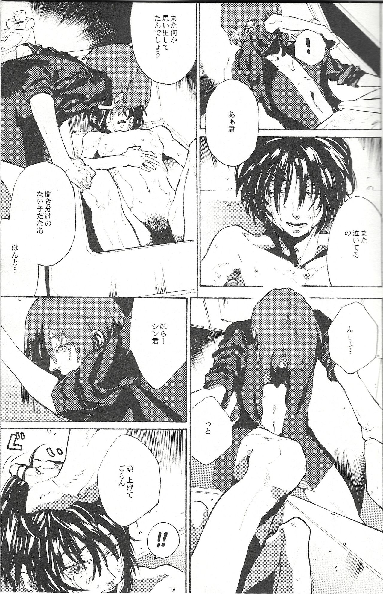 レーゲン page 4 full