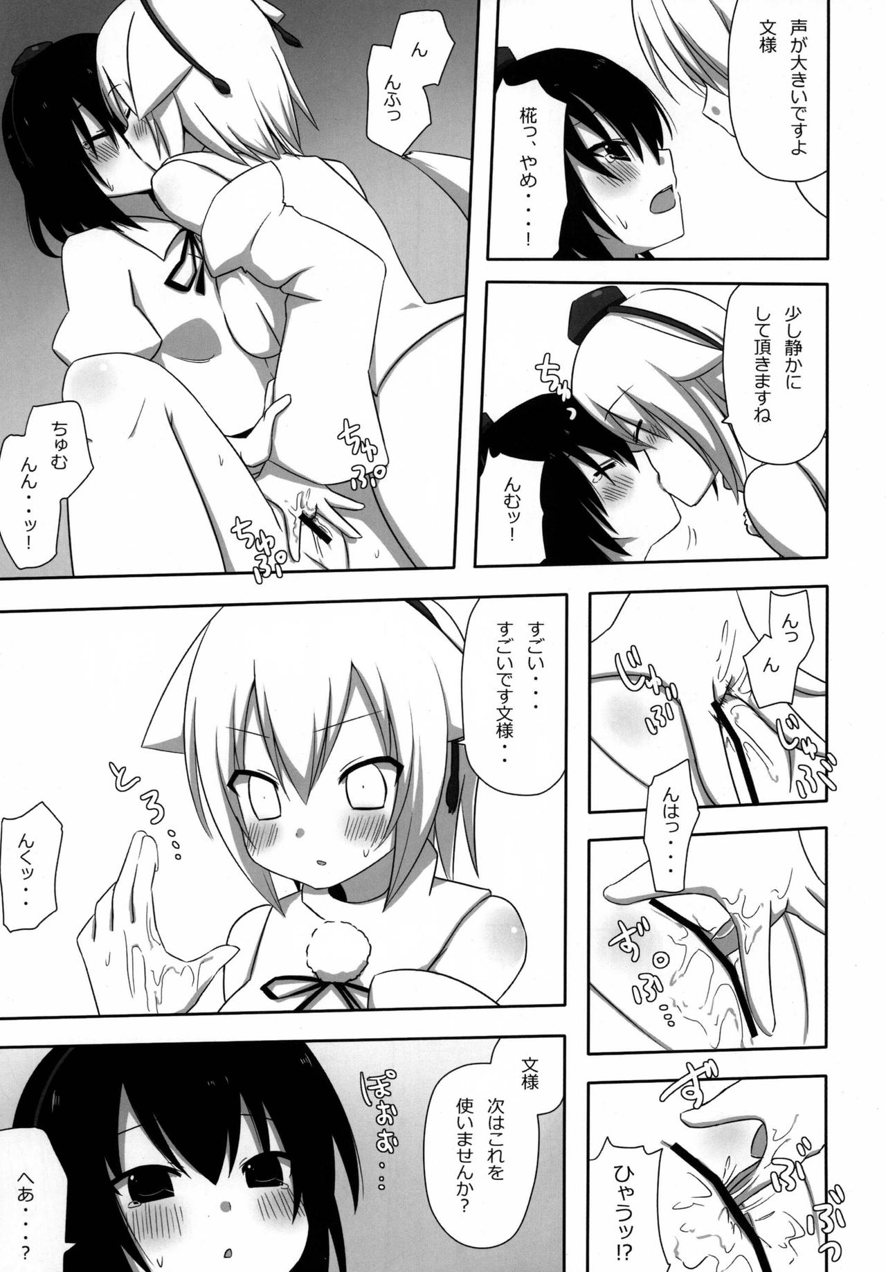 Shinbun Otome page 11 full