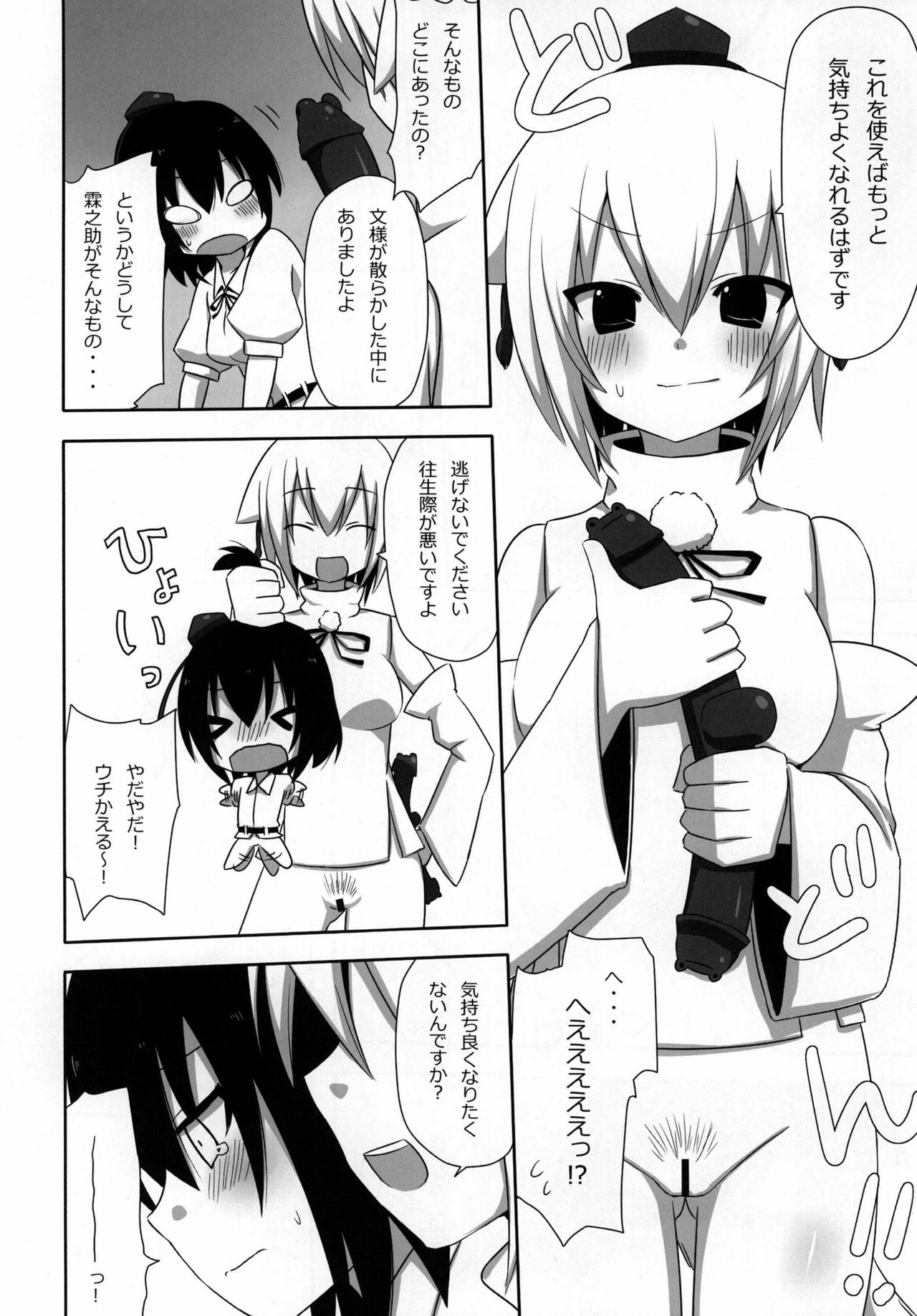 Shinbun Otome page 12 full