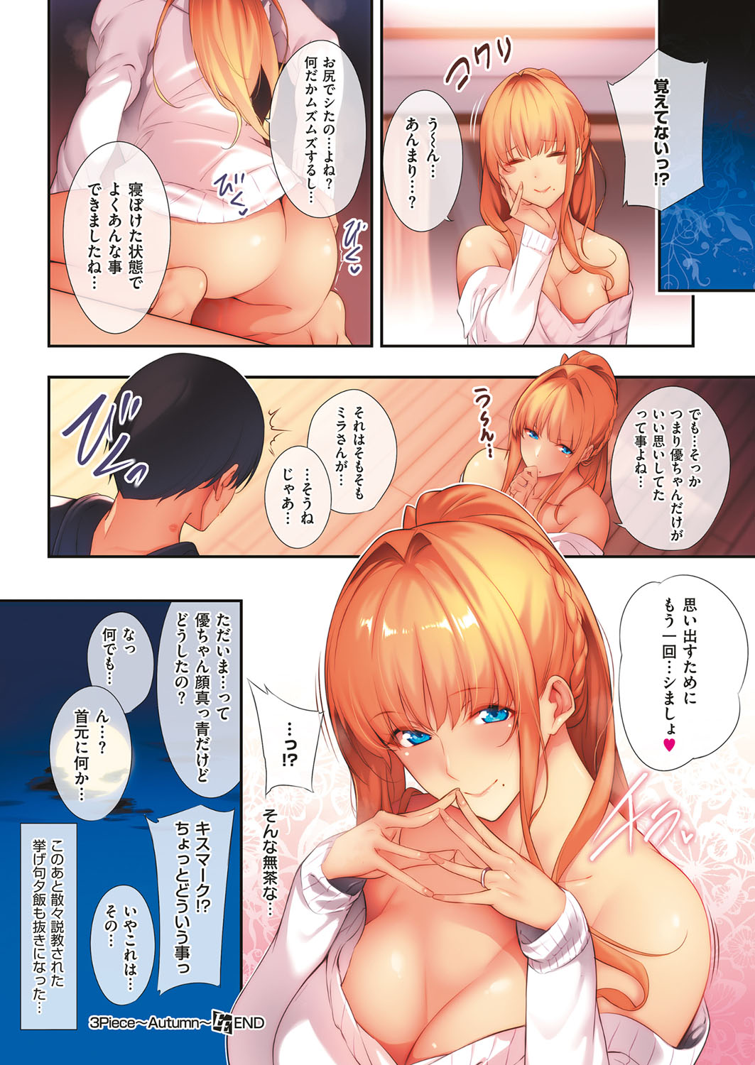 COMIC ExE 10 page 11 full