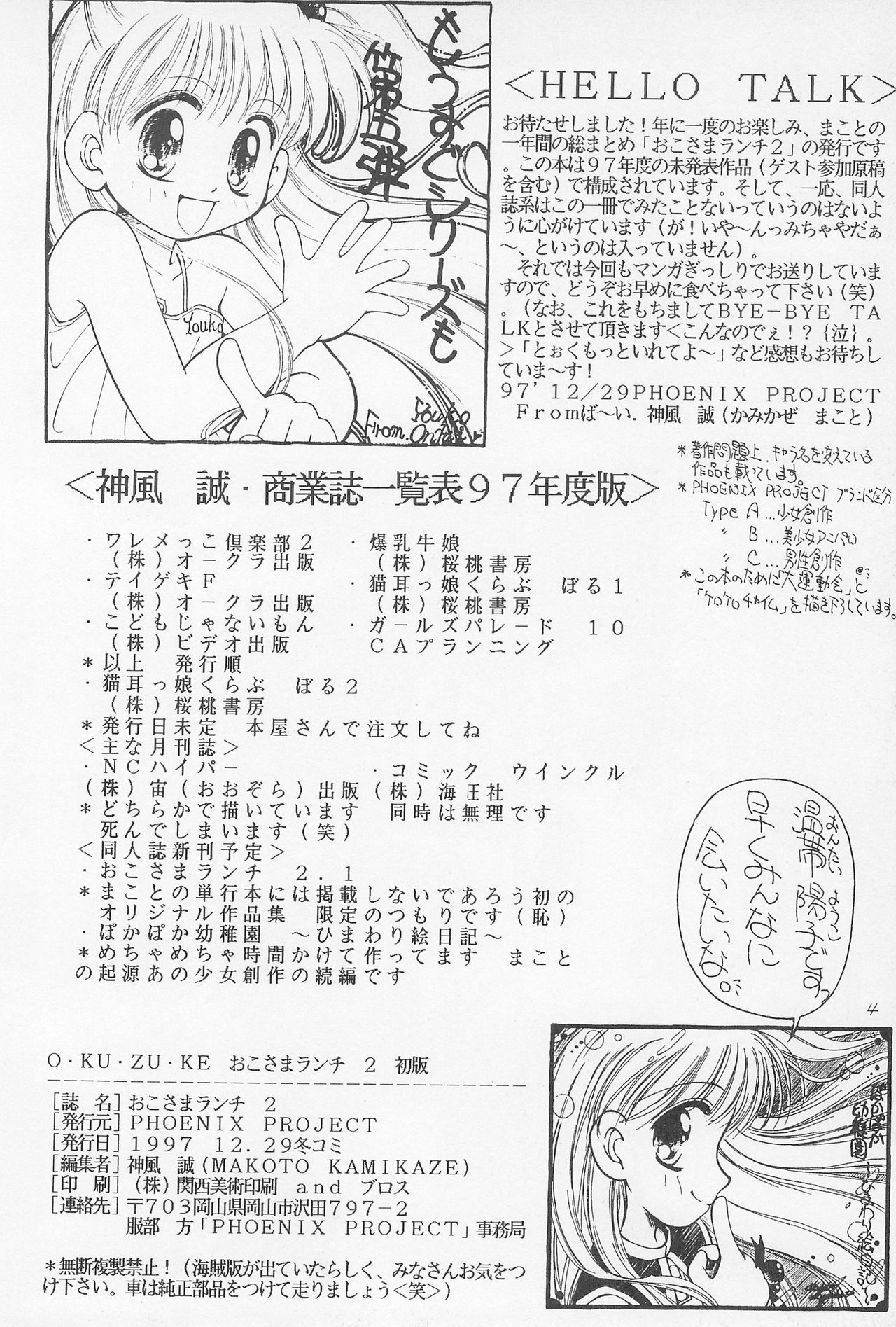 Okosama Lunch 2 page 6 full