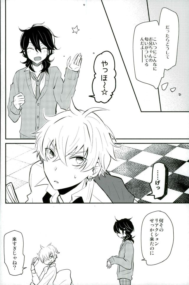Koi no Chaban Gekijou page 11 full