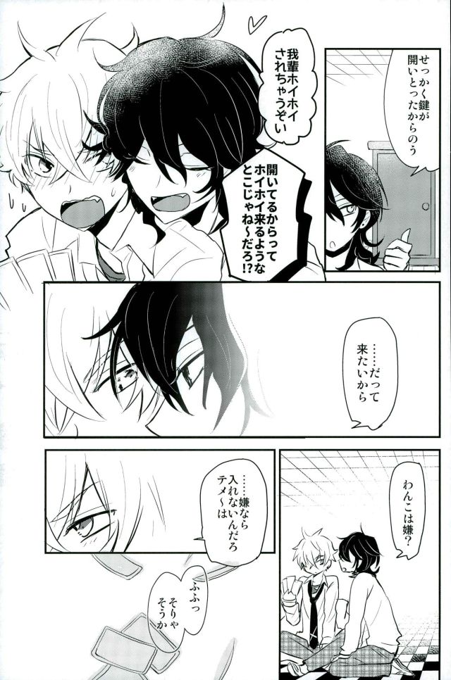 Koi no Chaban Gekijou page 12 full