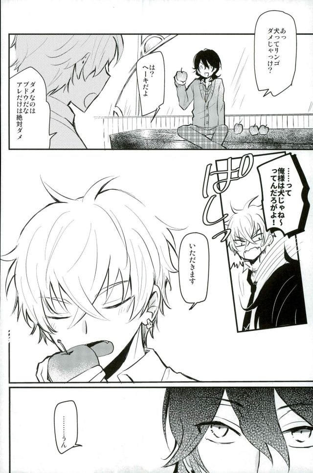 Koi no Chaban Gekijou page 7 full