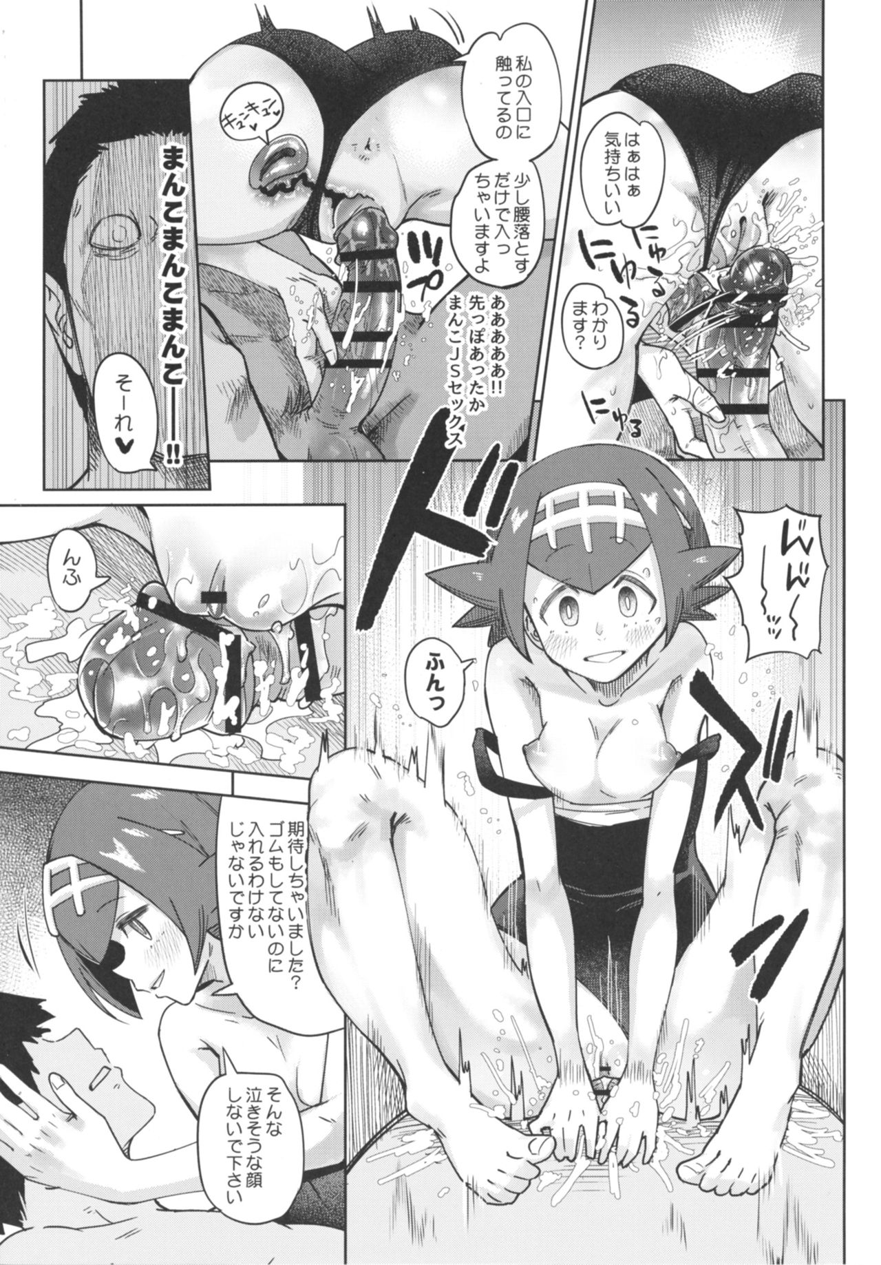 Dokidoki Suiren Massage page 11 full