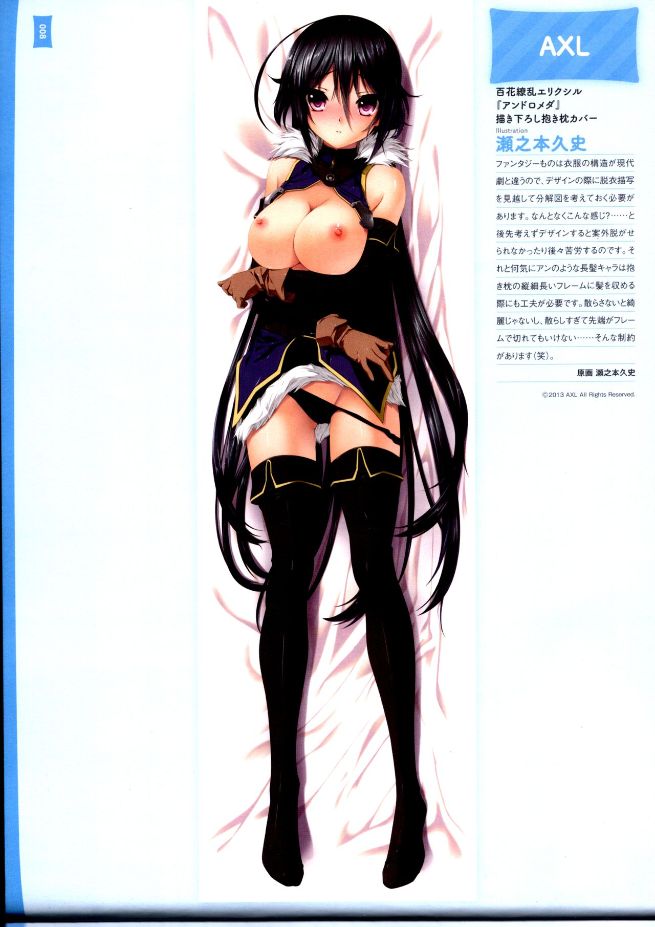 Dakimakura Cover Gashuu Bishoujo Game Hen page 12 full