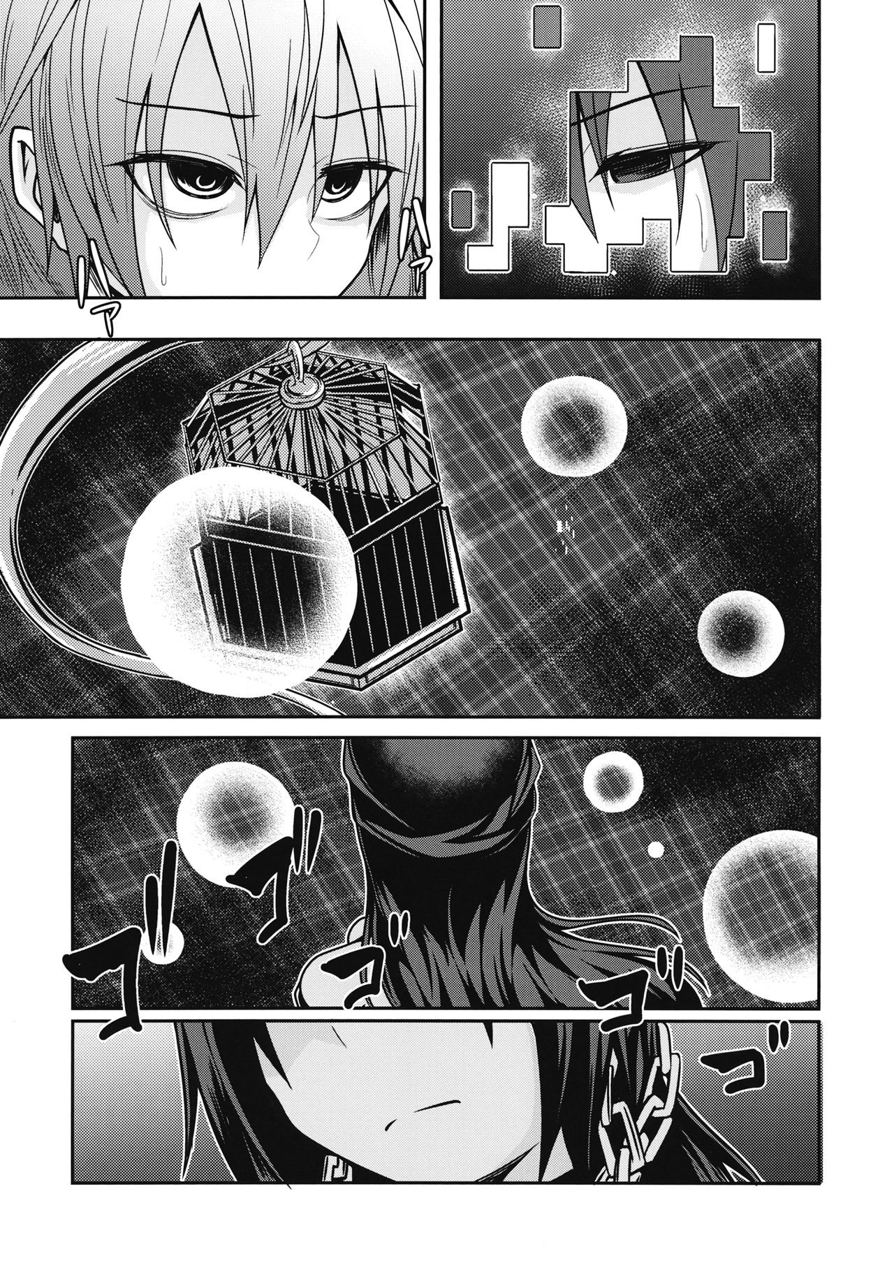Yume no Torikago -REVERSE- page 12 full