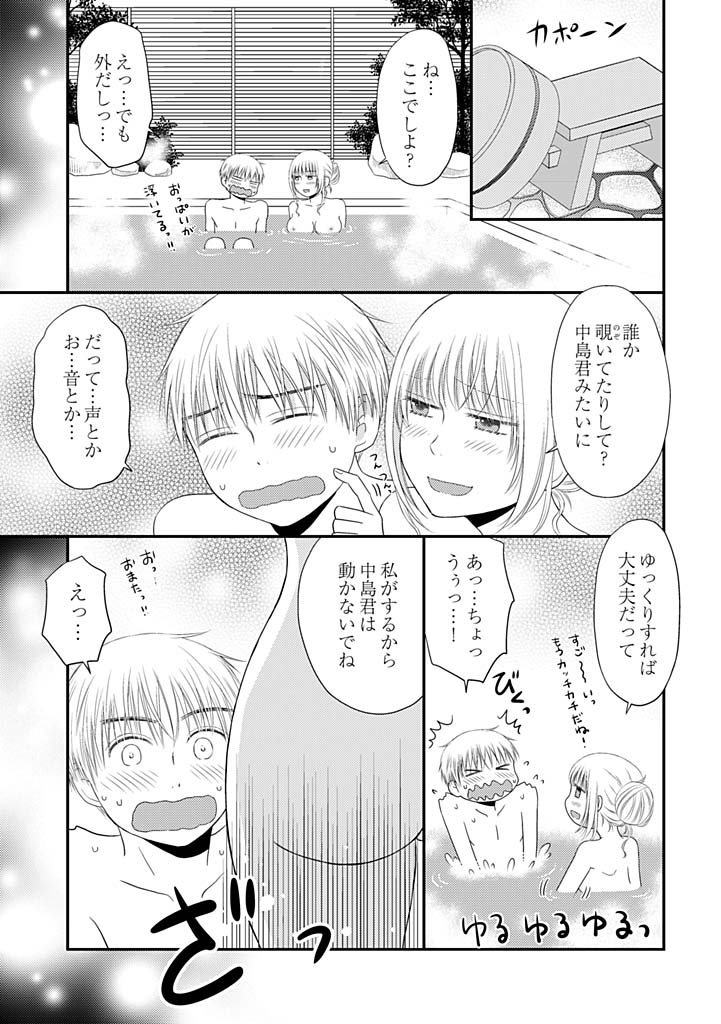 Yorinuki Lucky Sukebe ~Yarisugi Jizou no Omotenashi~ 9 page 11 full