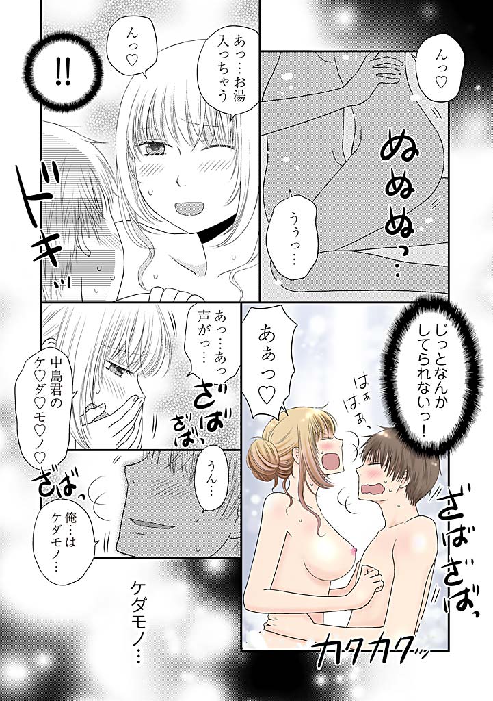 Yorinuki Lucky Sukebe ~Yarisugi Jizou no Omotenashi~ 9 page 12 full