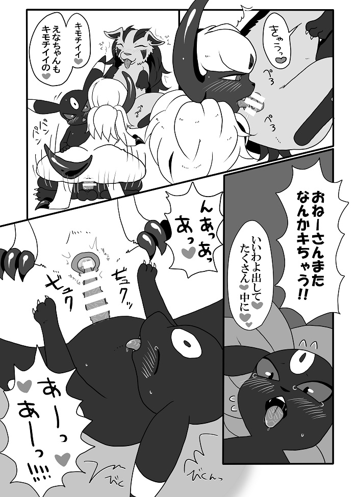 Kachi Ikusa Kiroku page 11 full