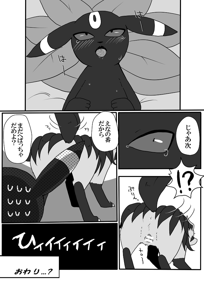 Kachi Ikusa Kiroku page 12 full