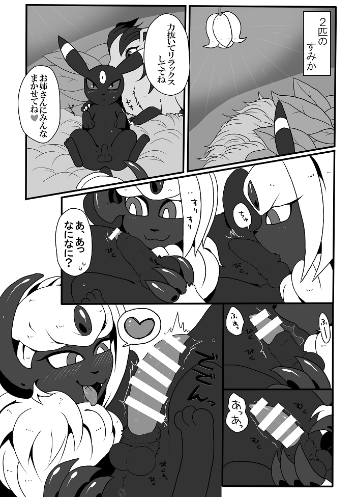 Kachi Ikusa Kiroku page 5 full