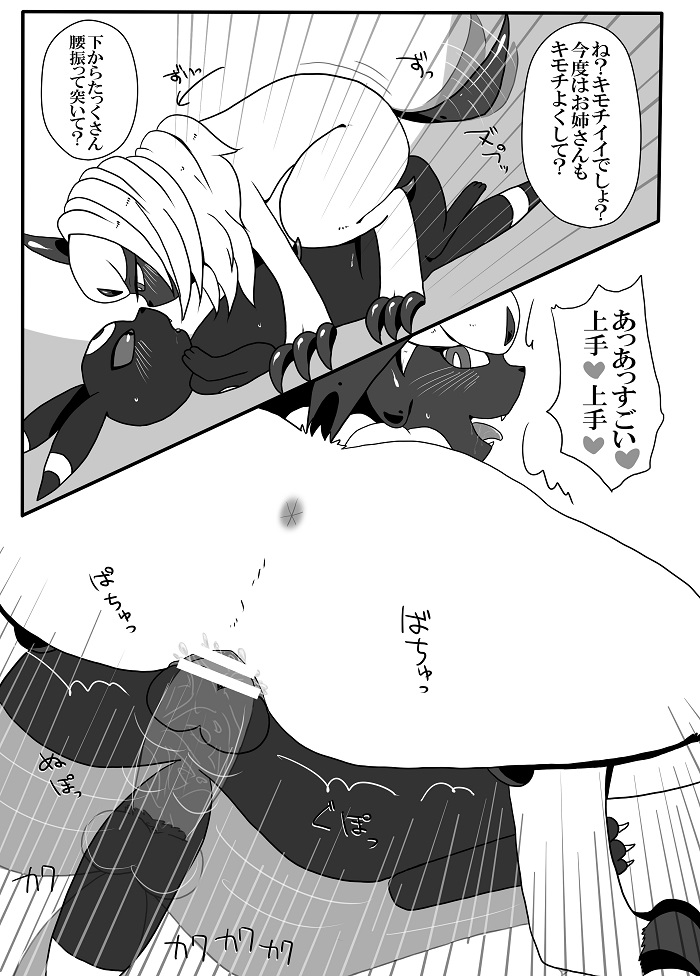 Kachi Ikusa Kiroku page 9 full