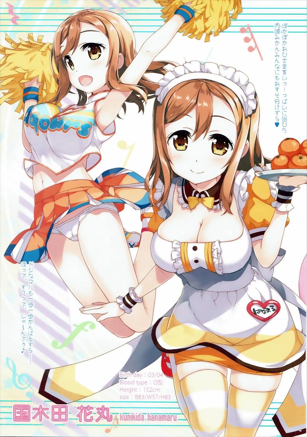 LOVE SHINE page 5 full