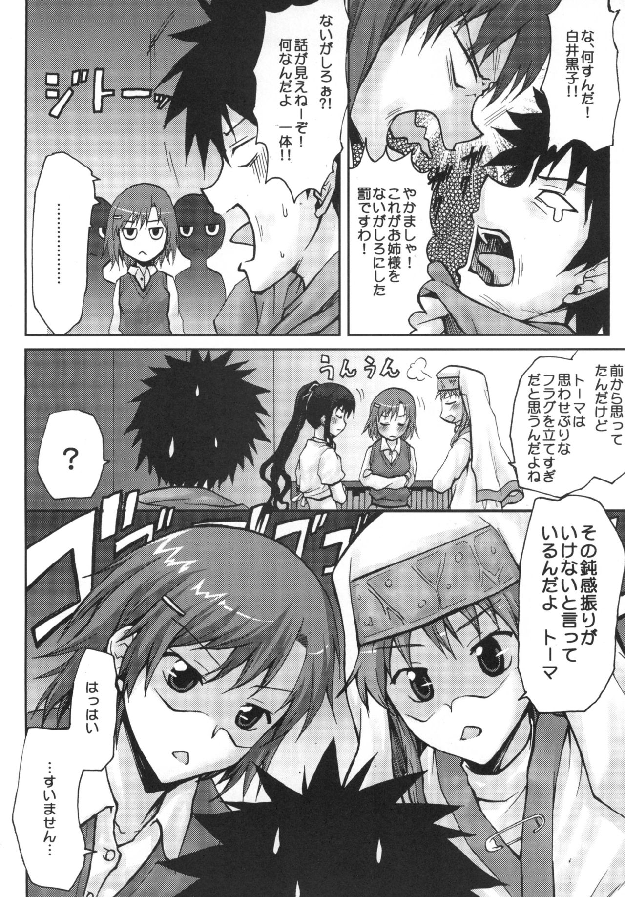 Omodume BOX IX page 6 full