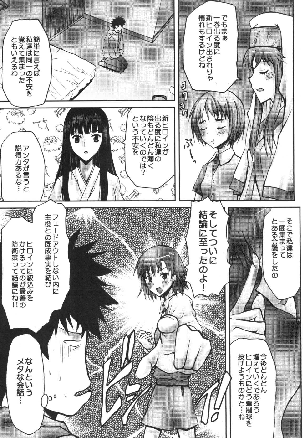 Omodume BOX IX page 7 full