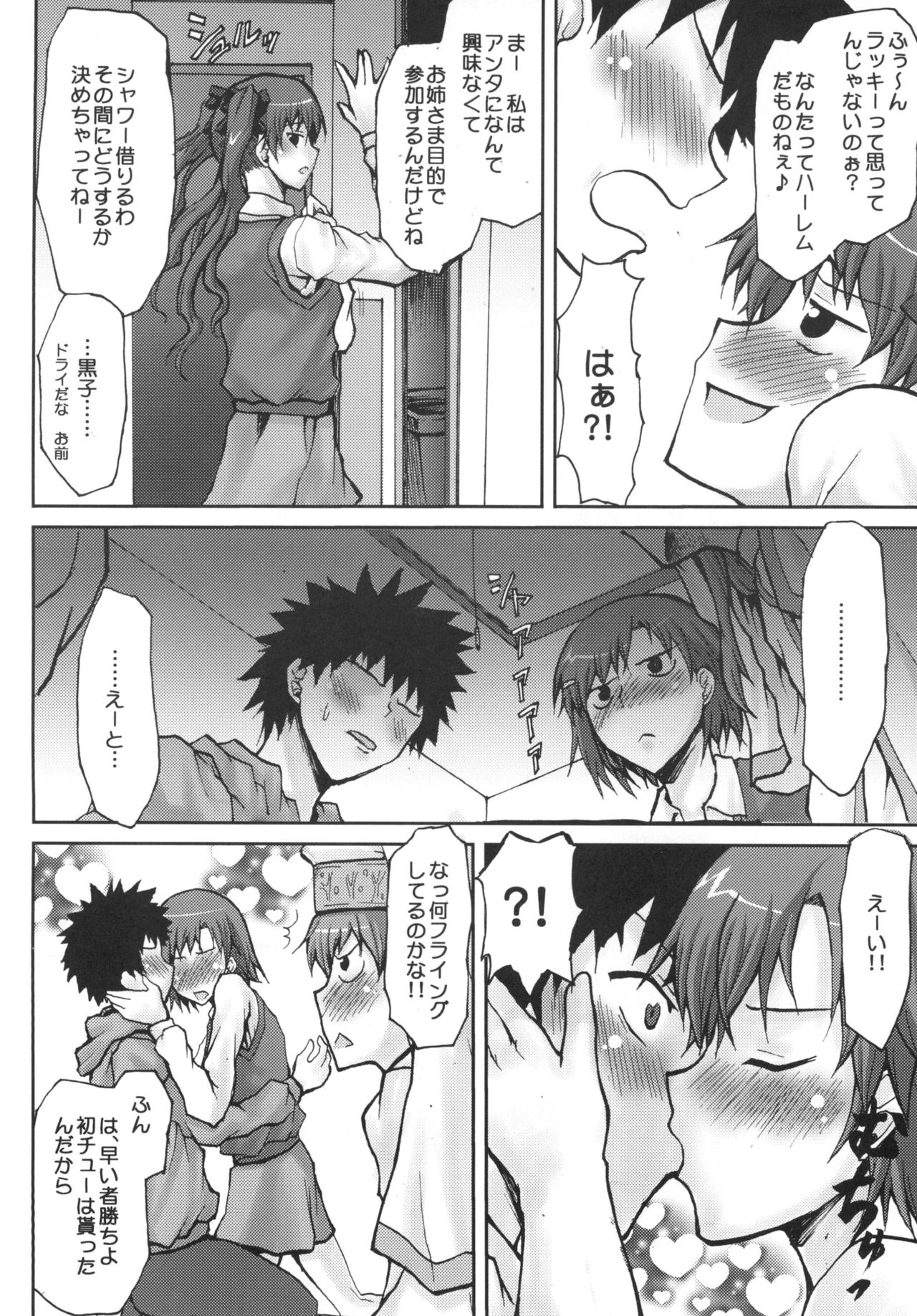 Omodume BOX IX page 8 full