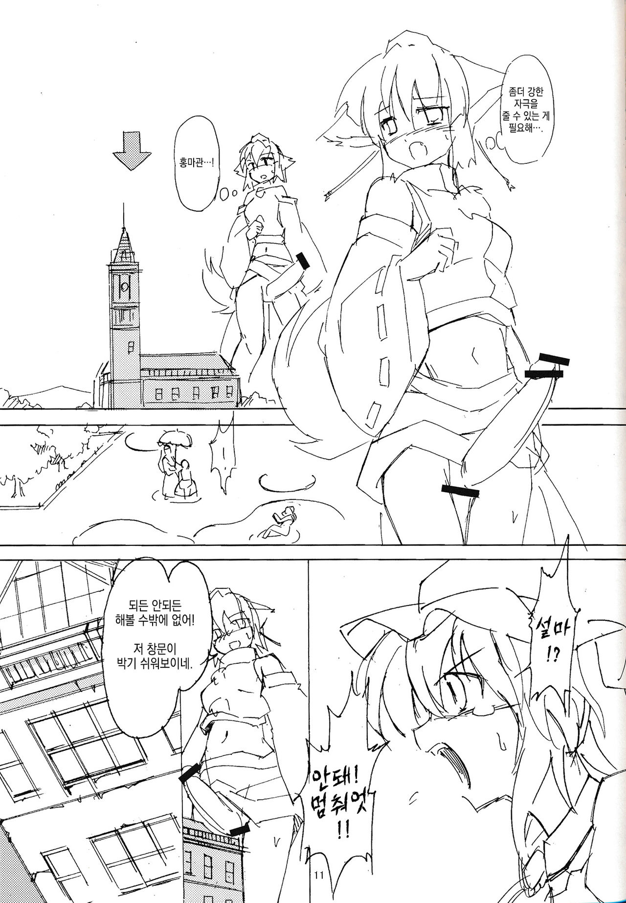 ~Kanzenban page 10 full