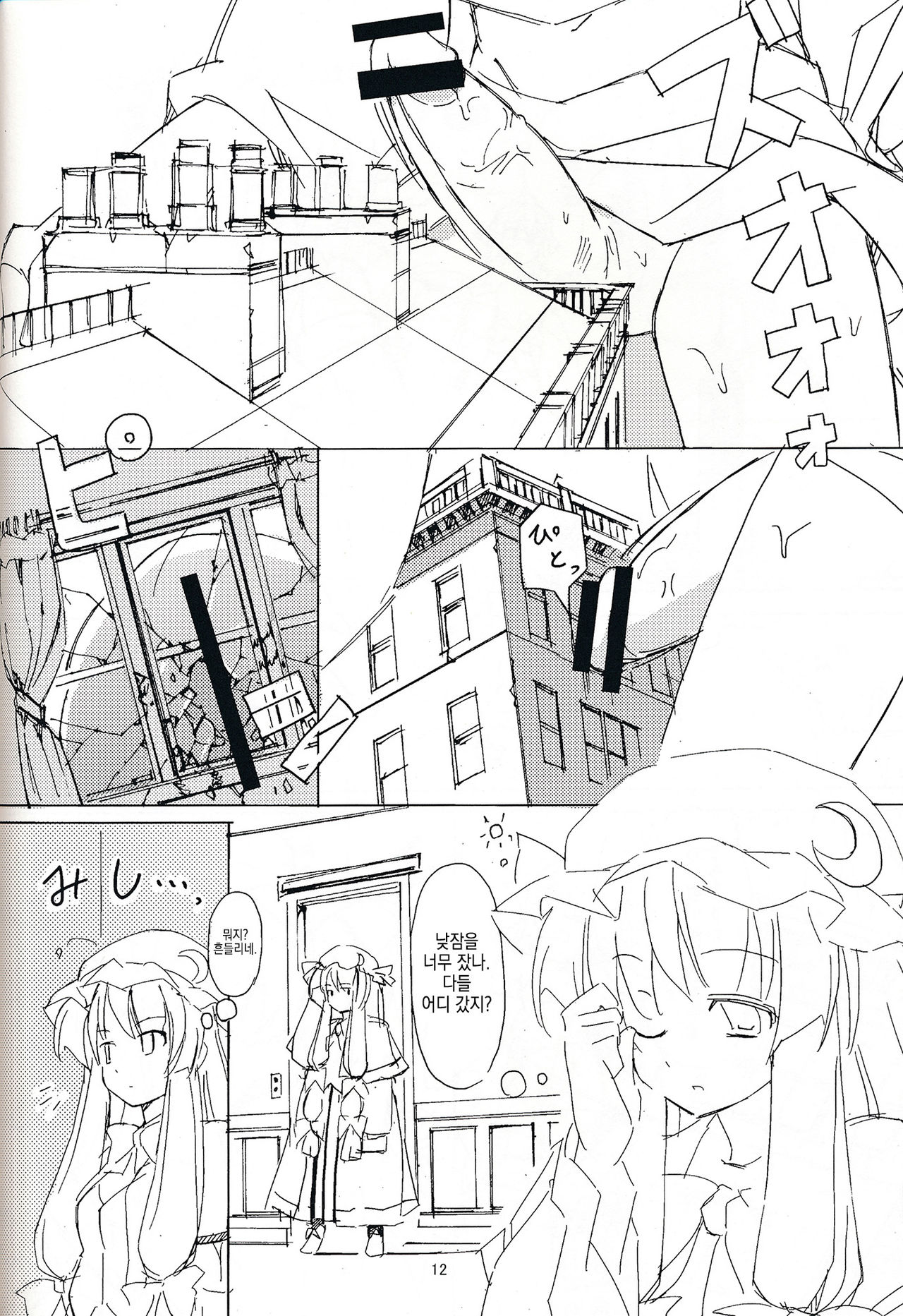 ~Kanzenban page 11 full