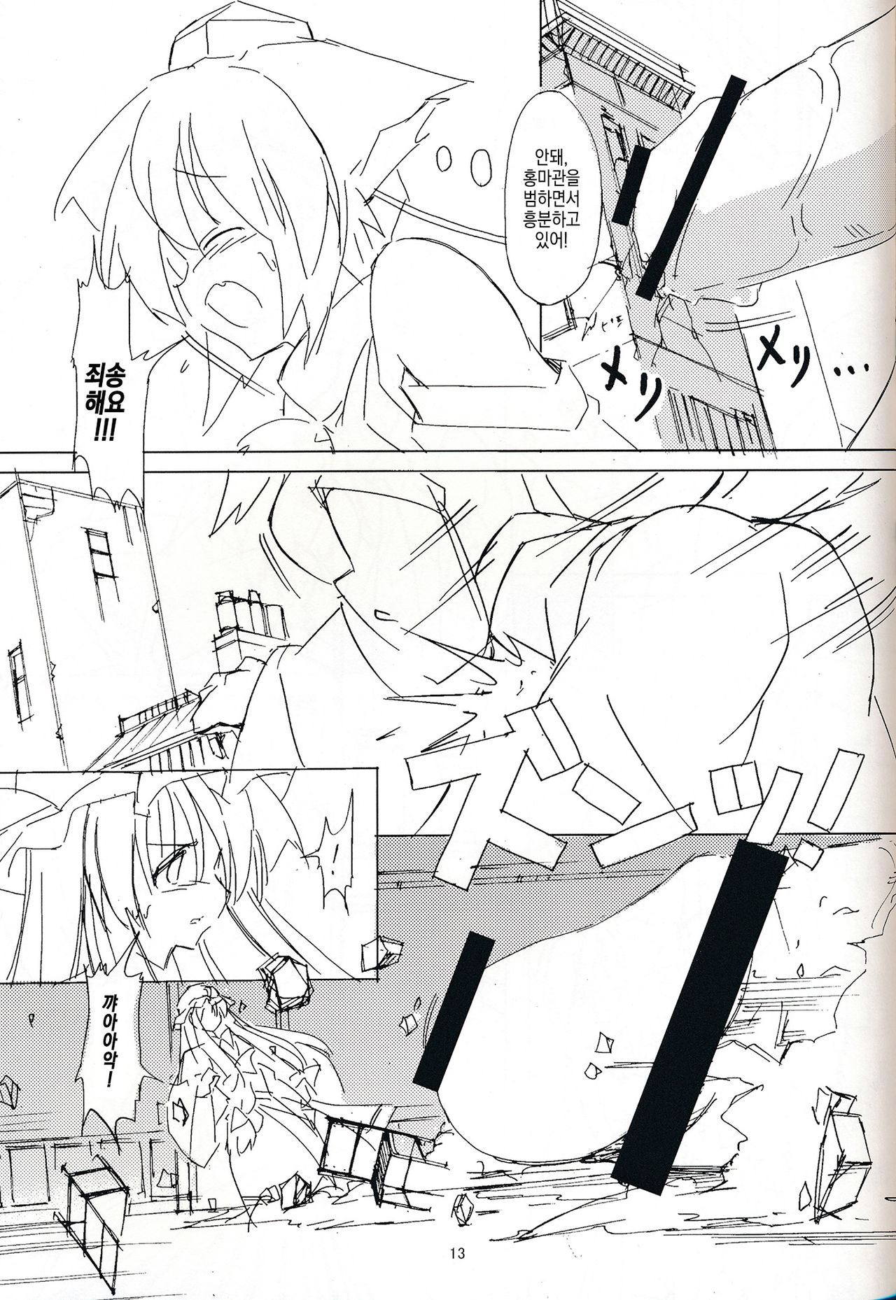~Kanzenban page 12 full