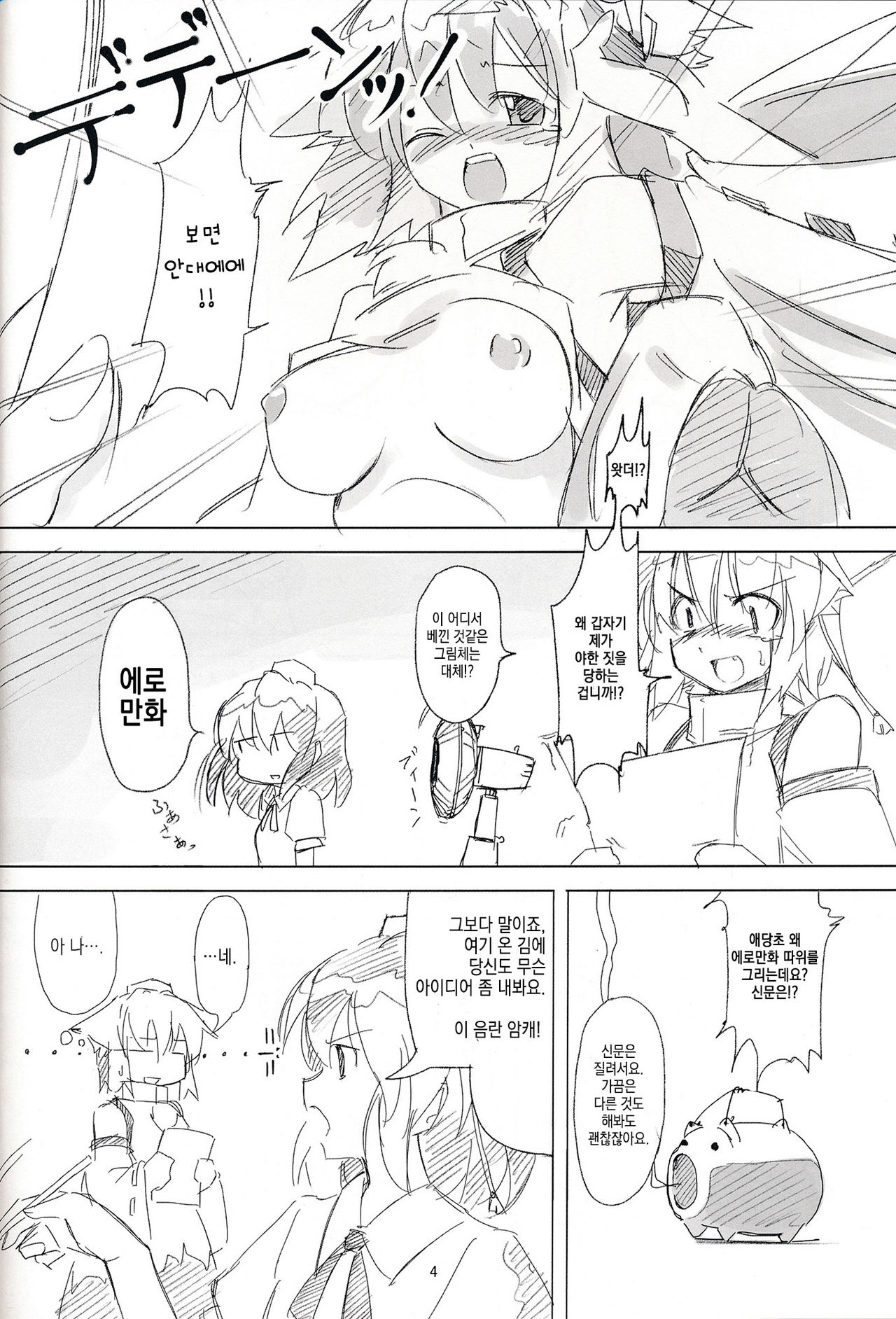 ~Kanzenban page 3 full