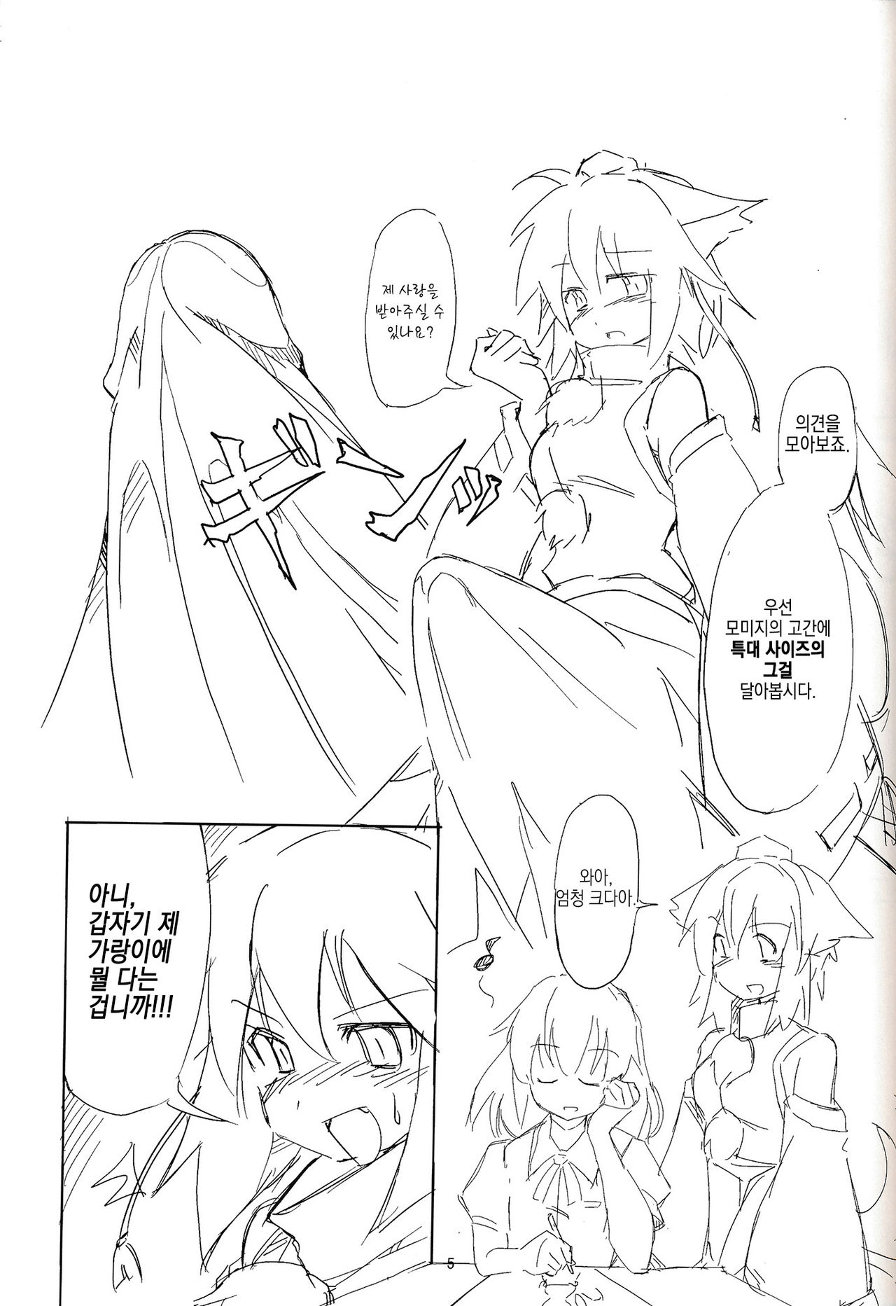 ~Kanzenban page 4 full