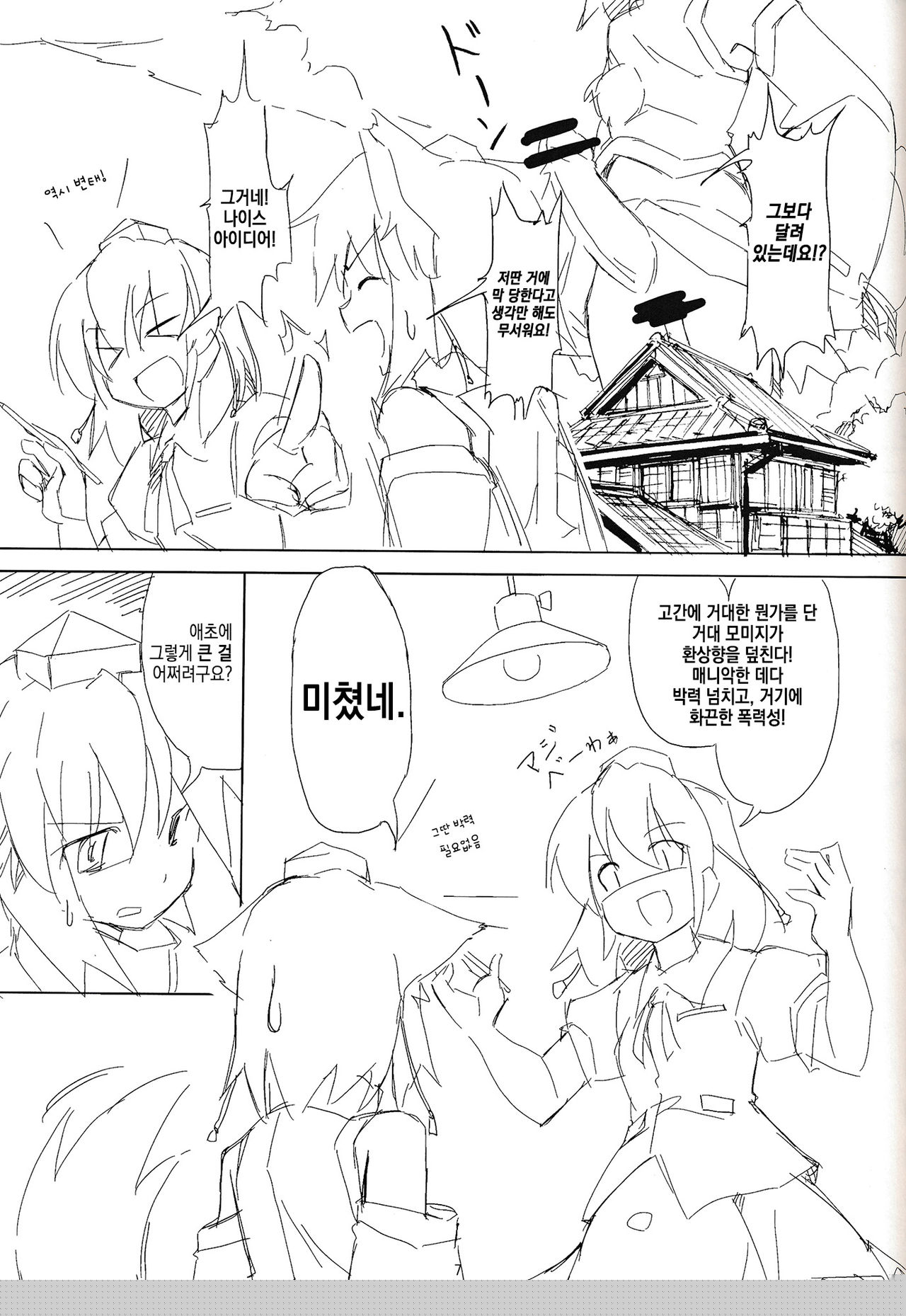 ~Kanzenban page 6 full