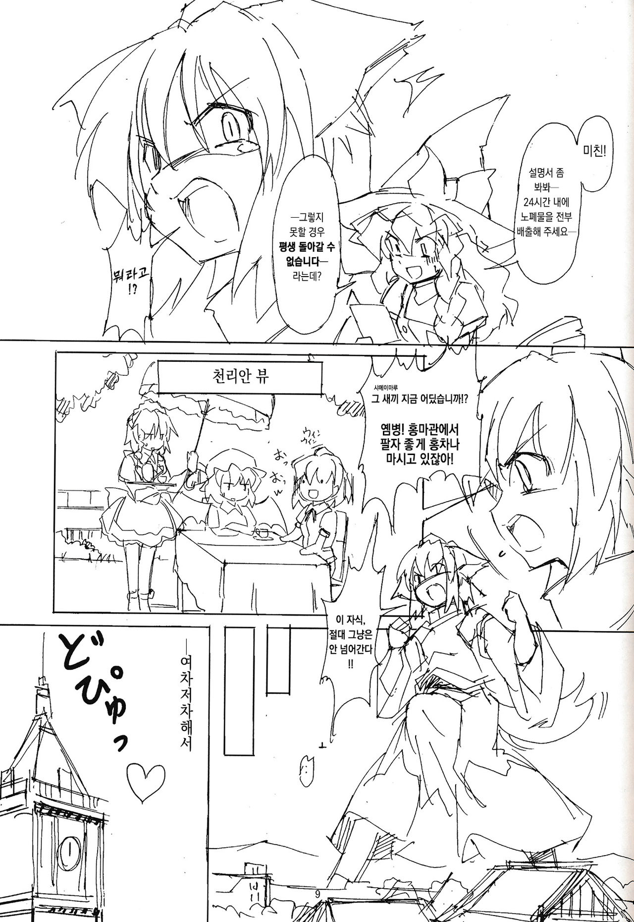 ~Kanzenban page 8 full
