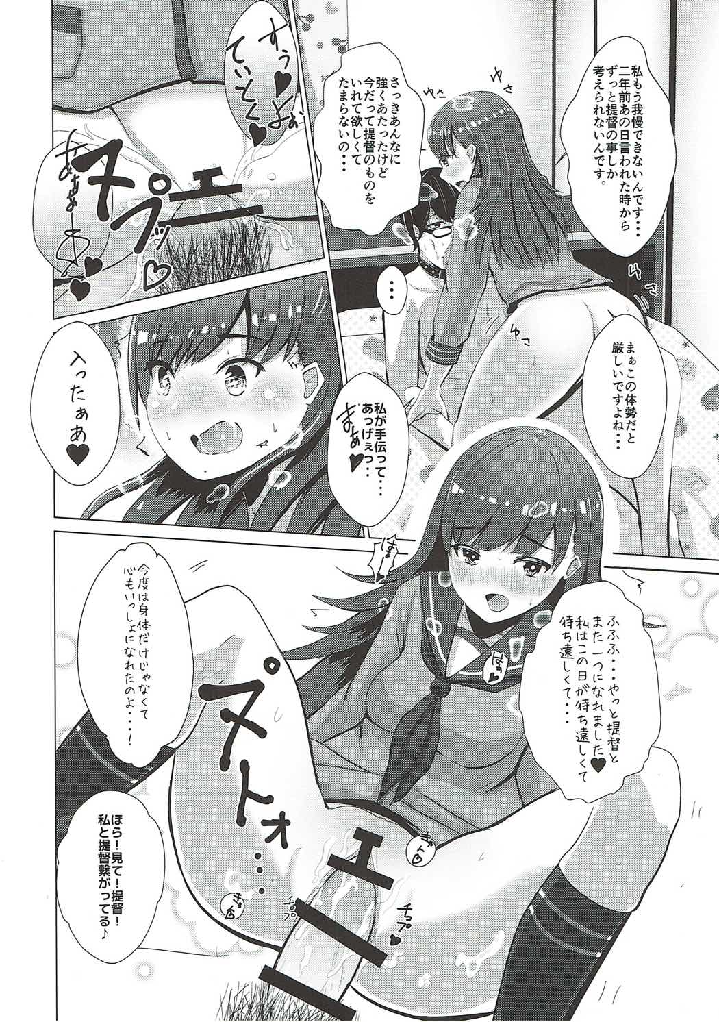 Yakimochi Ooicchi page 11 full
