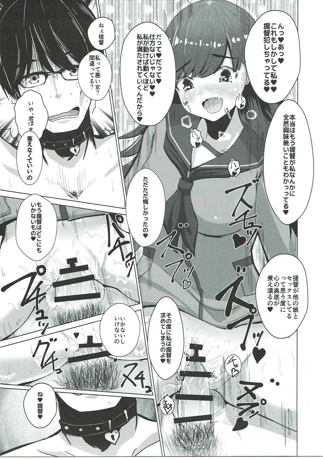 Yakimochi Ooicchi page 12 full