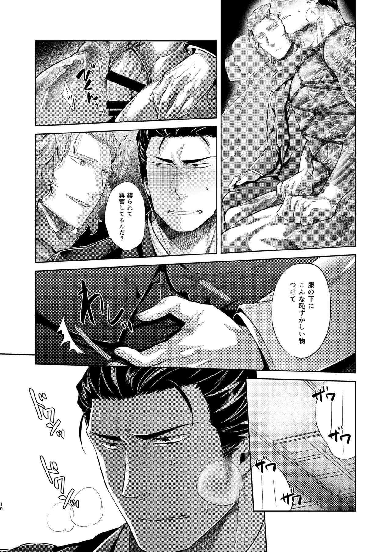 YAB page 11 full