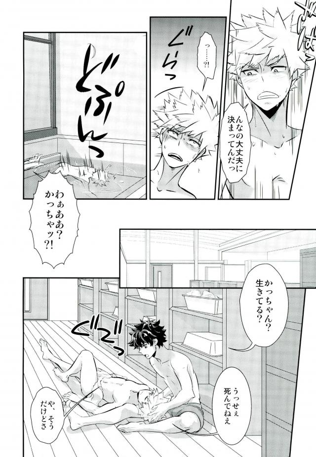Kimi to Boku to deshita ikoto page 5 full