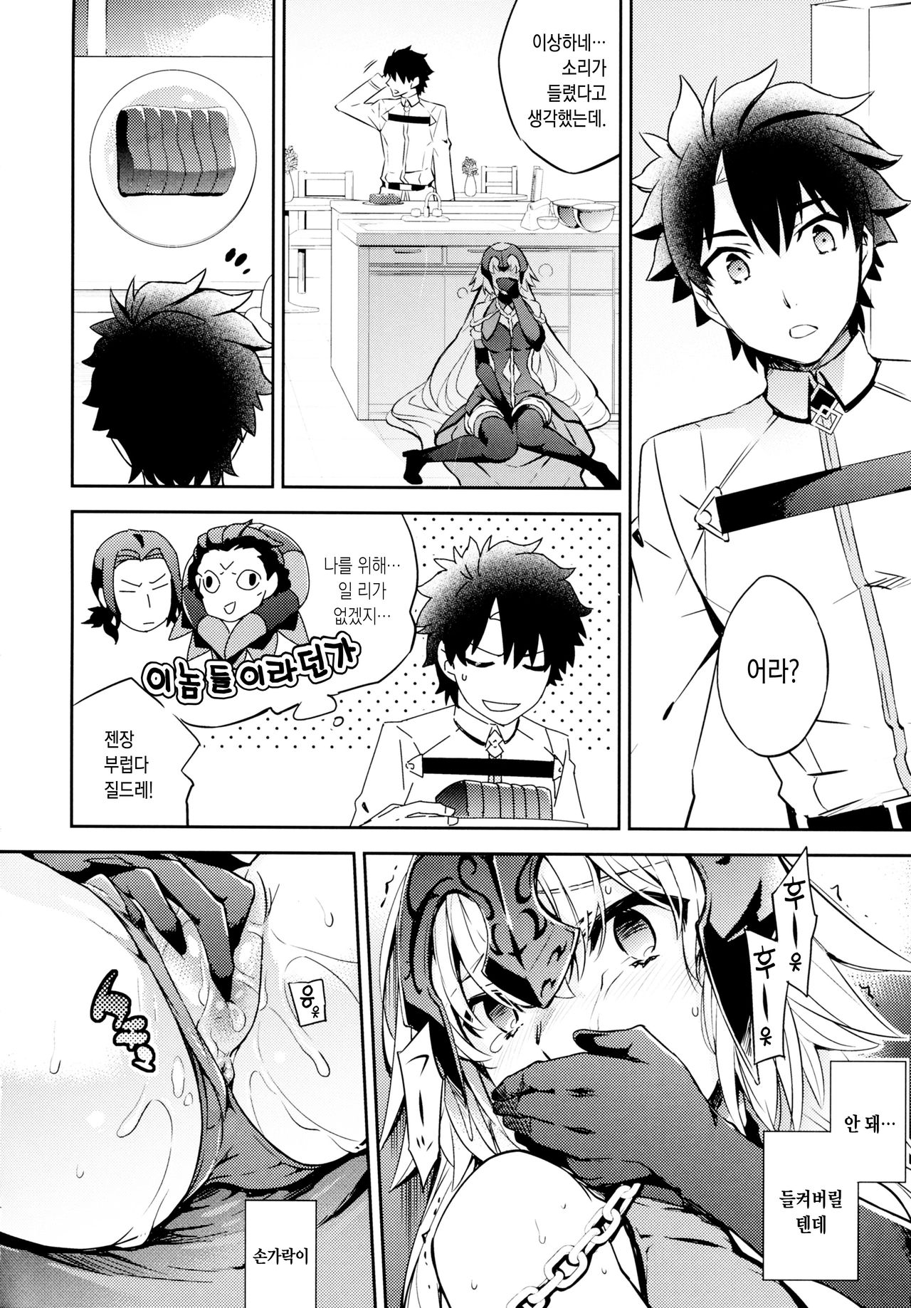 C9-28 Jeanne Alter-chan to Valentine Daisakusen page 12 full