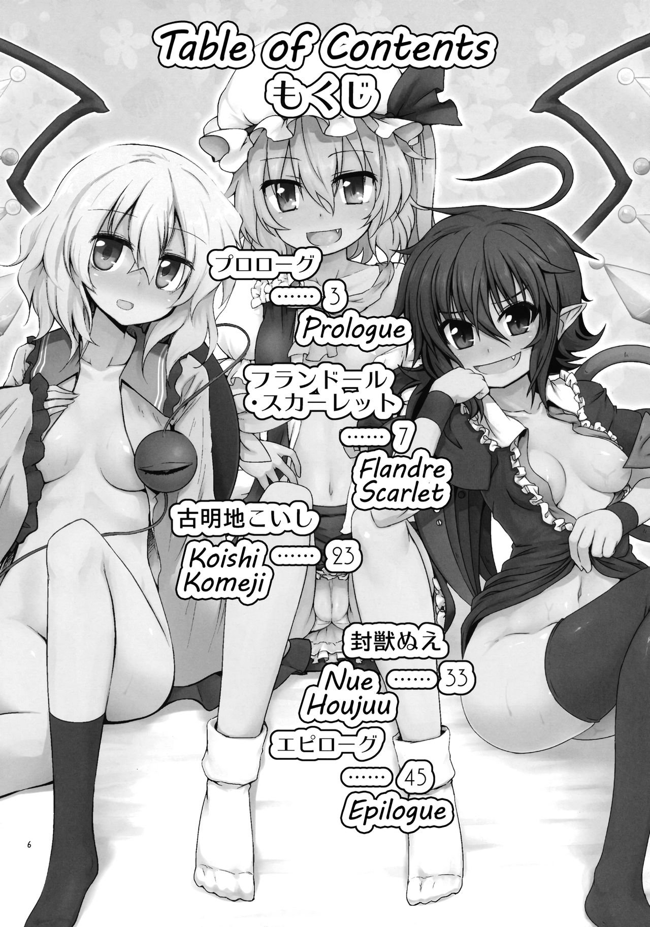 Sanmusu ga Arawareta! | The Triple Girls Have Arrived! page 5 full