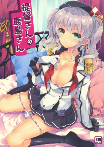(C90) [ARESTICA (Ariko Youichi)] Teitoku-san no Kashima-san (Kantai Collection -KanColle-) cover