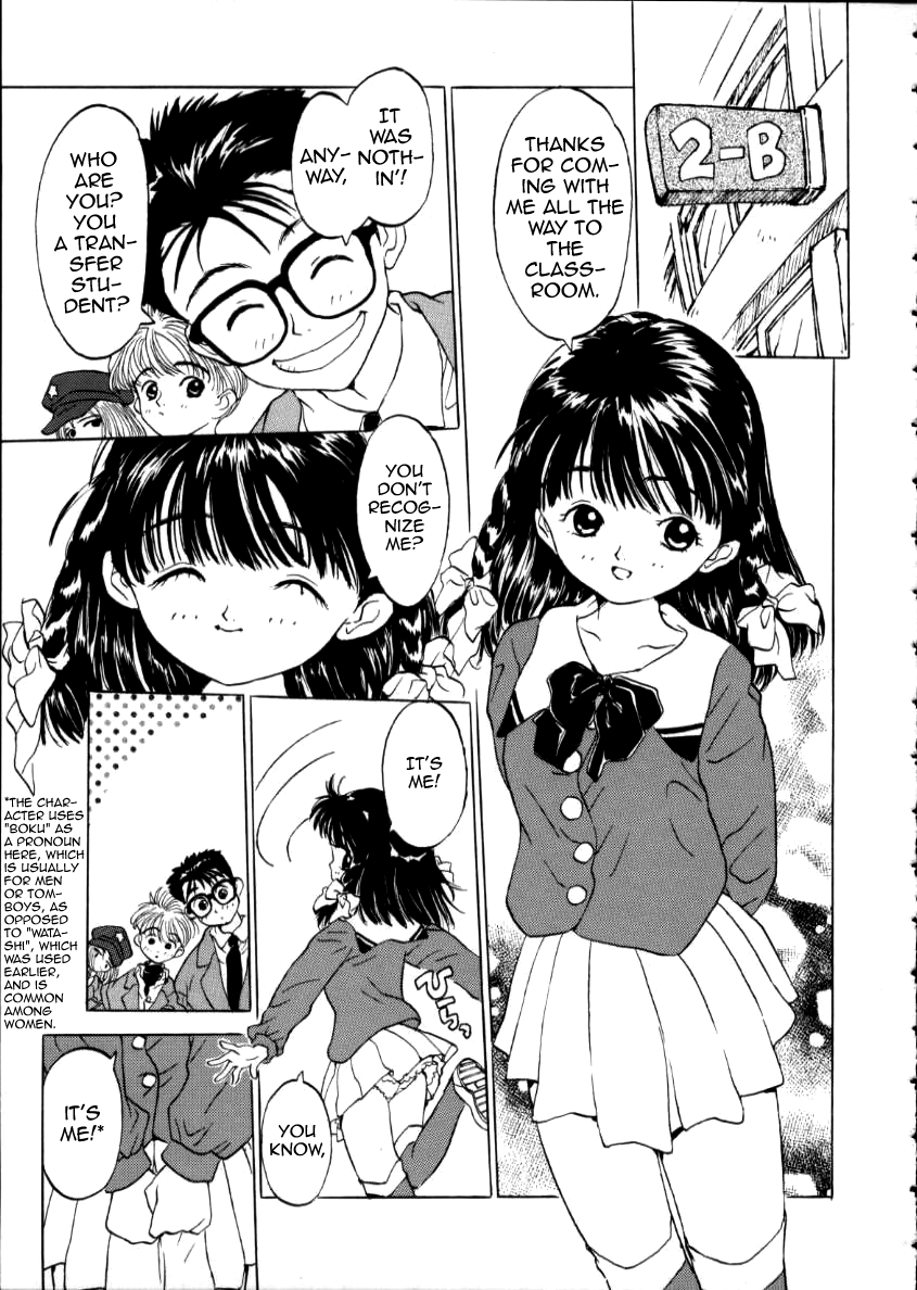 Ano Ko page 3 full