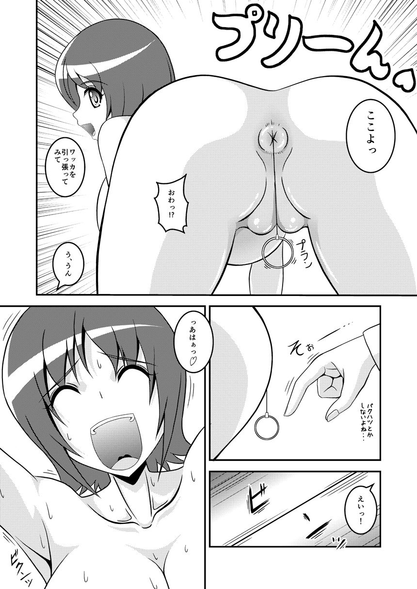Yuko no Himegoto page 7 full