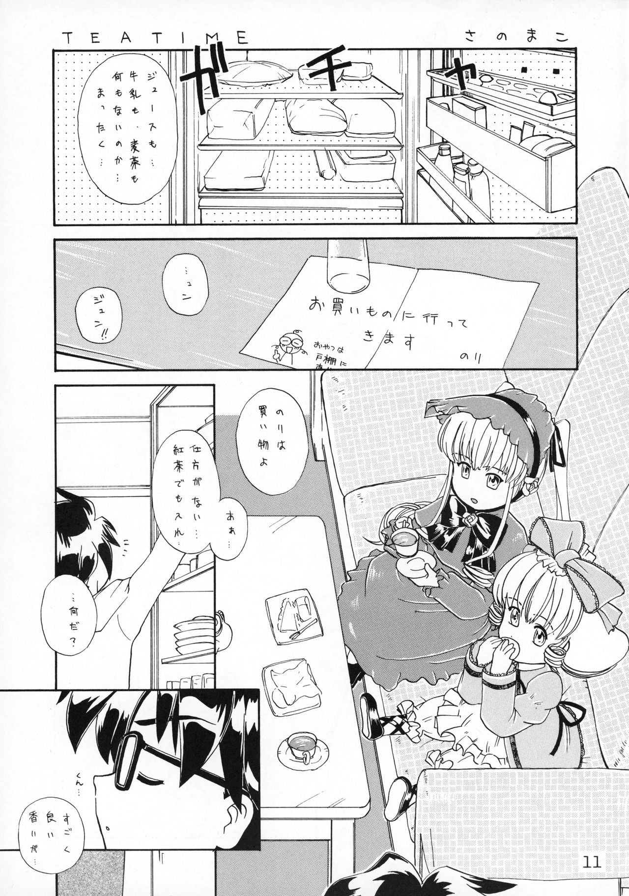 RURIMIX SP2 page 12 full