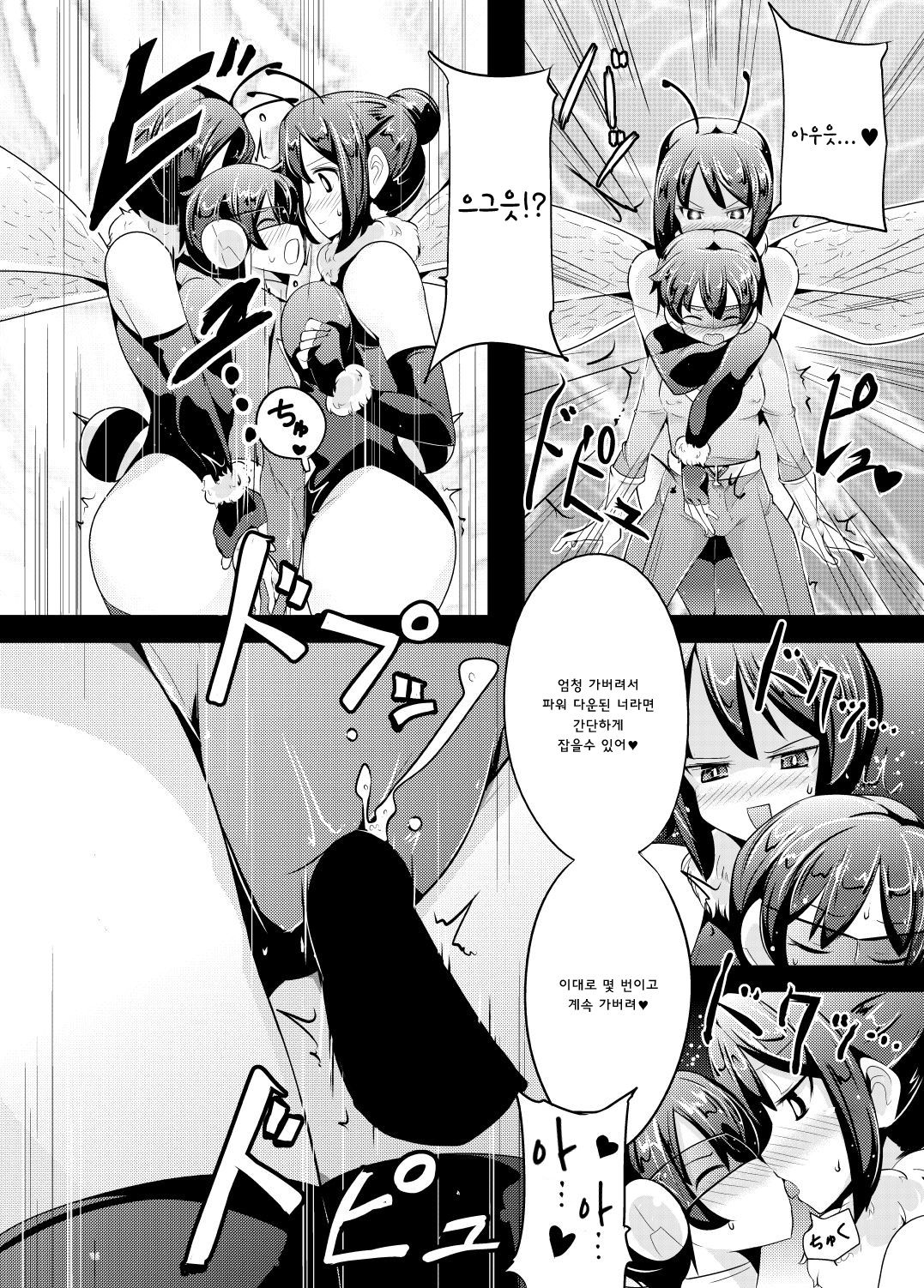 Nyotai ni Furetara Icchau Hero | 여체에게 잡히면 가버리는 히어로- page 11 full