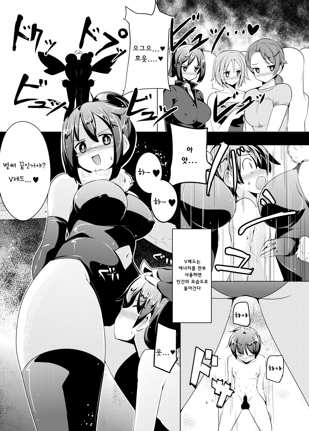 Nyotai ni Furetara Icchau Hero | 여체에게 잡히면 가버리는 히어로- page 12 full