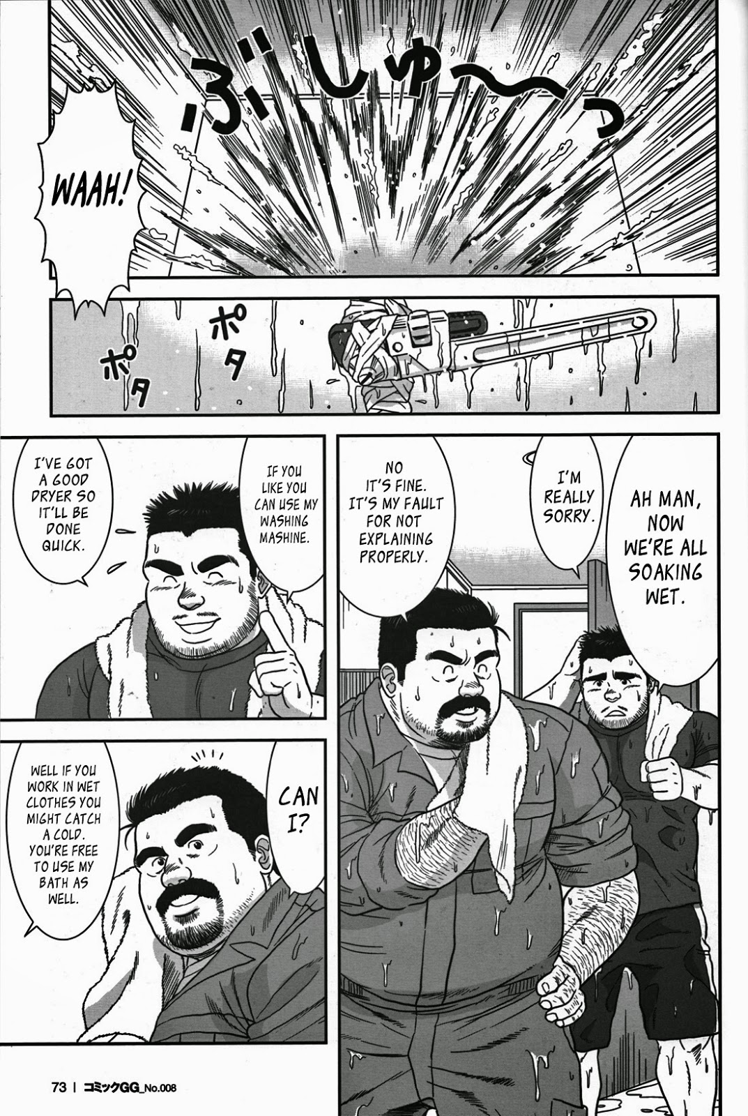 Abunai Pipeman | Dangerous Pipeman page 5 full
