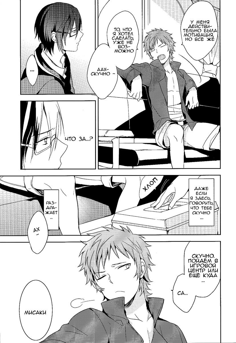 RED REFRAIN | Красный рефрен page 10 full