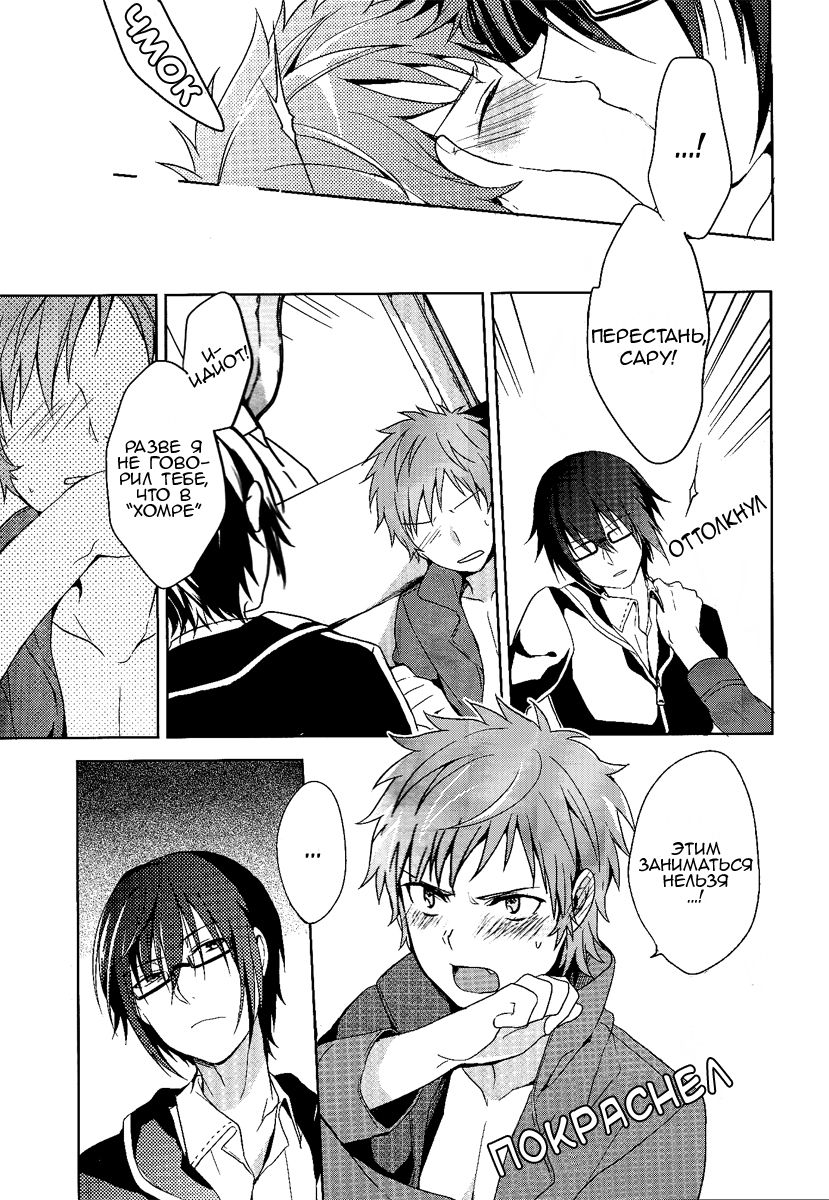 RED REFRAIN | Красный рефрен page 12 full