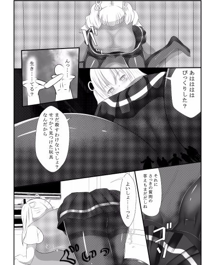 Sono Heya Onnanoko no Nawabari ni Tsuki page 11 full